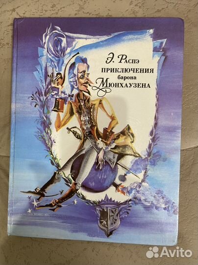 Детские книги большого формата