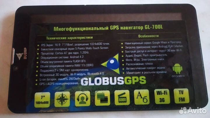 GPS навигатор GL-700L
