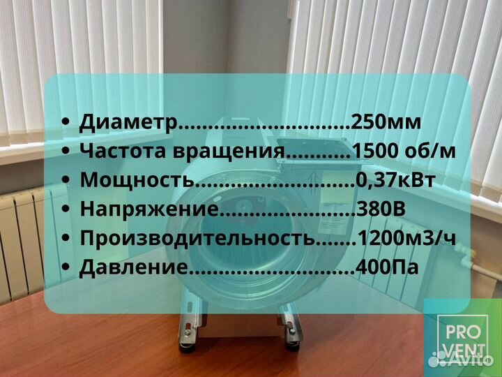 Вентилятор радиальный вр 280-46 №2,5 0,37кВт