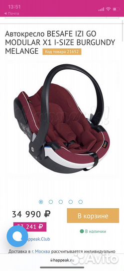 Автолюлька автокресло besafe IZI GO 0+ i-size
