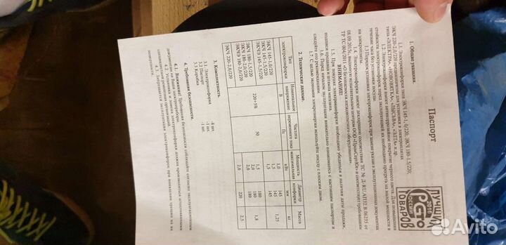 Электрокомфорка для плиты экч-180/145 -1.5/1.0кВт