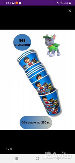 Набор посуды Щенячий патруль новый