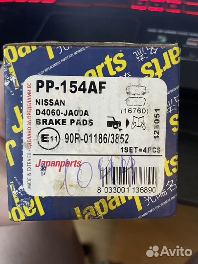 Колодки тормозные Nissan D4060-JA00A