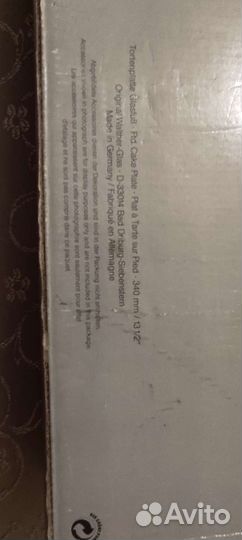 Тортовница