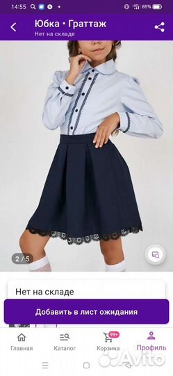 Юбка школьная 140