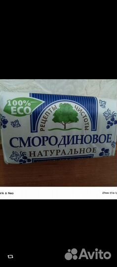 Мыло Смородиновое нмжк.-13шт.Цена за шт