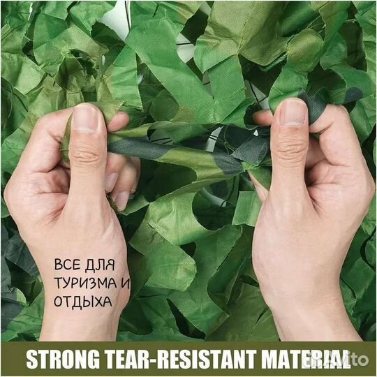 Сетка Маскировочная камуфляж