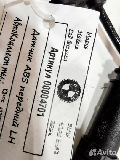 Датчик ABS BMW 4 F32/F33/GT F36 рест. 2018