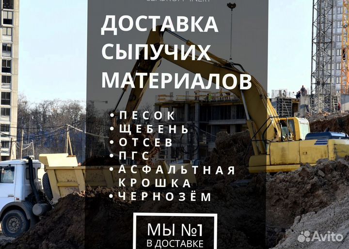 Отсев фр. 0-5 мм М1200 Камаз ЗИЛ