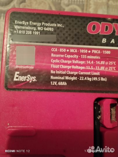 Аккумулятор агм Odyssey Extreme 34-PC1500