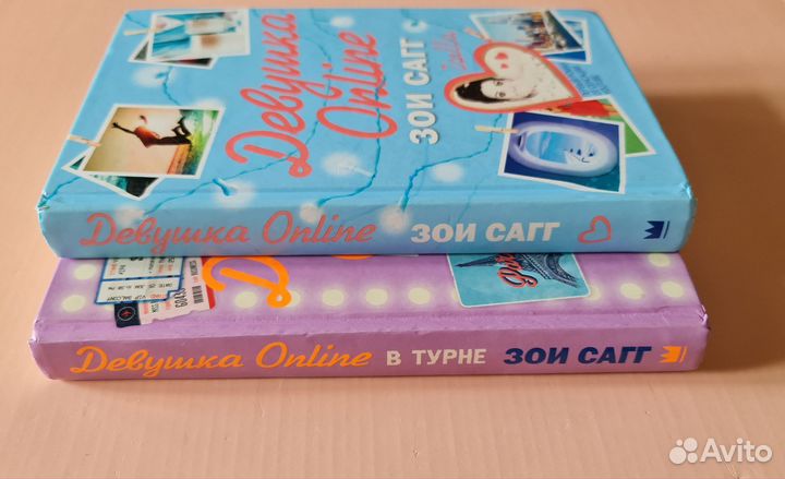 Зои Сагг. Девушка online