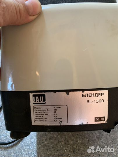 Блендер