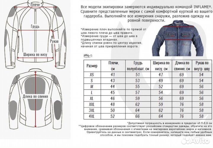 Мотокуртка с защитой