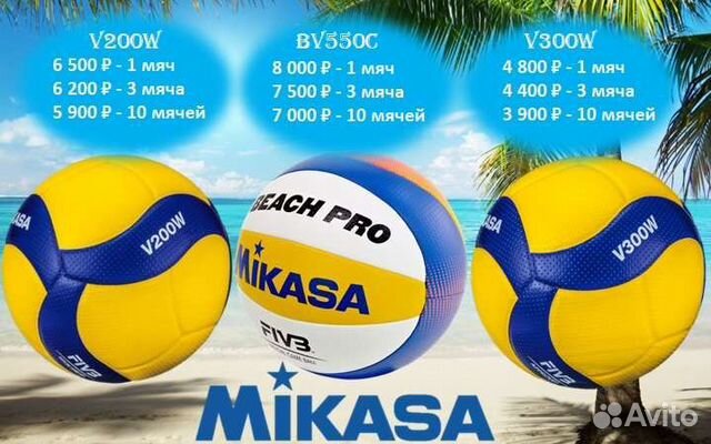 Волейбольный мяч Mikasa v300w