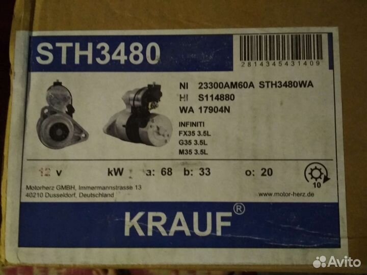Стартер Infiniti fx35,g35,m35 sth3480wa 23300AM60A