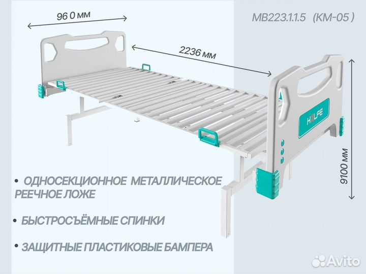 Кровати медицинские в Сургуте