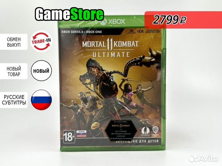 Mortal Kombat 11: Ultimate (Xbox ONE, русски Новый