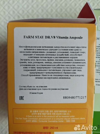 Гель для лица и пилинг-скатка Farm Stay