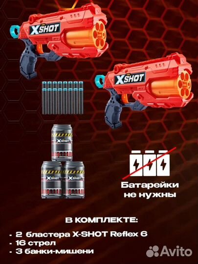 Набор бластеров zuru X-shot