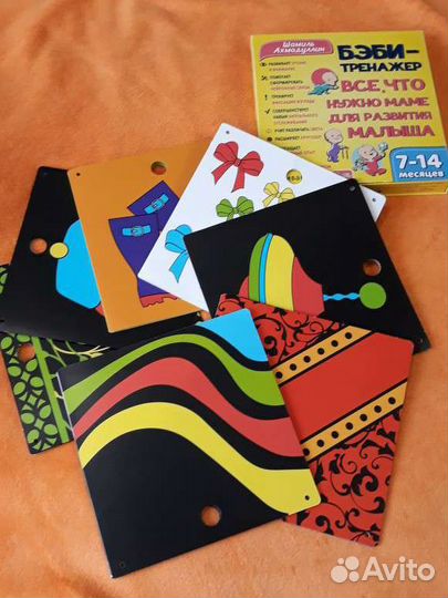 Бэби тренажёр Ш. Ахмадуллин, книги