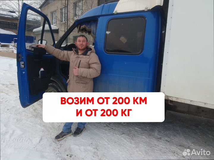 Дальние грузоперевозки с грузчиками от 200кг