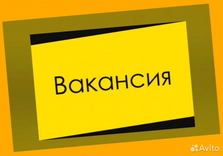 Мойщик Работа вахтой /аванс жилье /Питание Хорошие