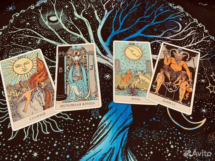 Гадание. Расклад таро. Отливка воском