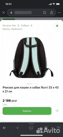 Рюкзак для кошек и собак Rurri бирюзовый