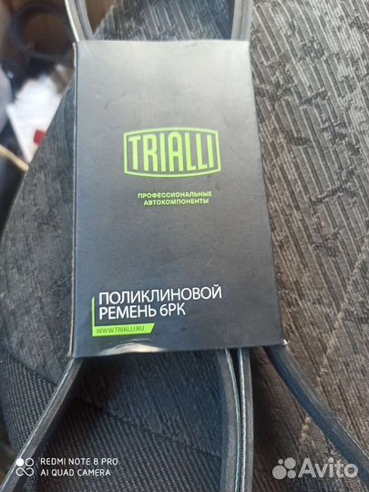 Ремень генератора