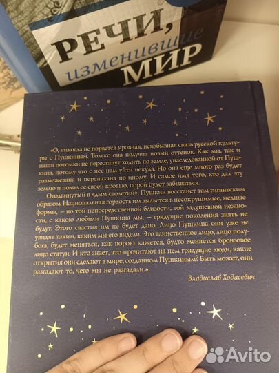 Сборник сочинений Пушкина