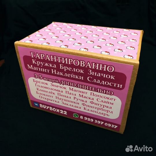 Сюрприз-бокс Хелло Китти