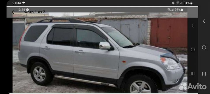 Рейлинги продольные