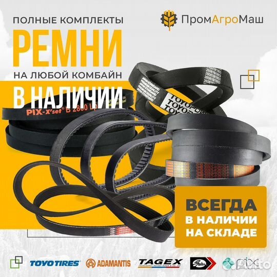 783876.0 ремень OEM Малазия