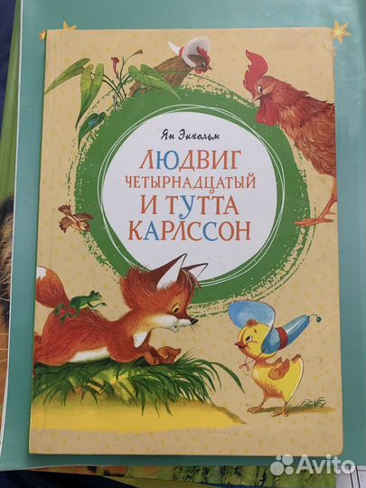 Детские книги