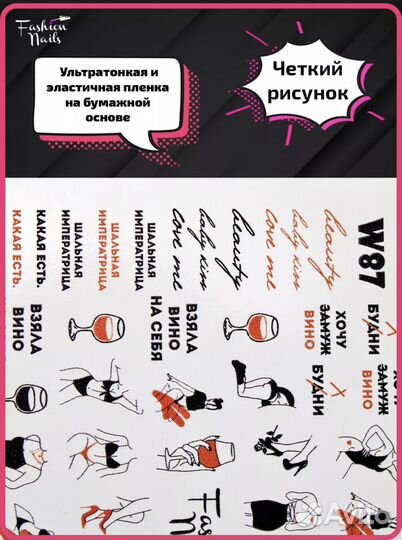 Слайдеры для ногтей w87