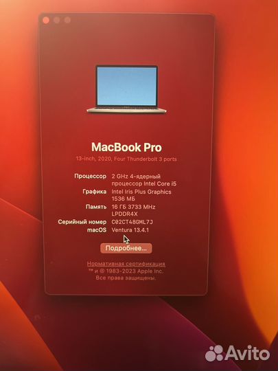 MacBook Pro 13 2020 i5 16gb 1tb