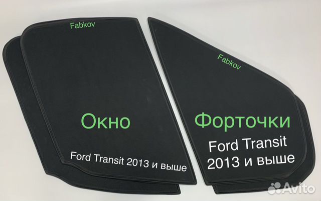 Шторки каркасные для Ford Transit 2013 и выше окно