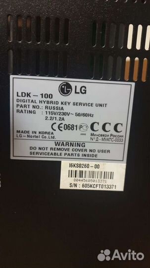 Атс LG LDK-100 комплект или по платам
