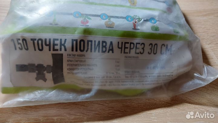 Набор для капельного полива