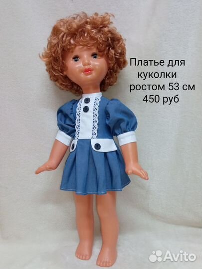 Платья для кукол СССР ростом 53 см