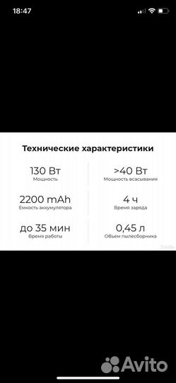 Беспроводной пылесос