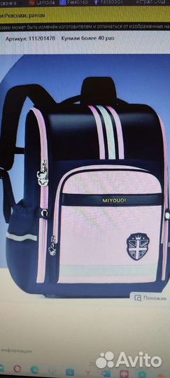 Рюкзак школьный ортопедический новый