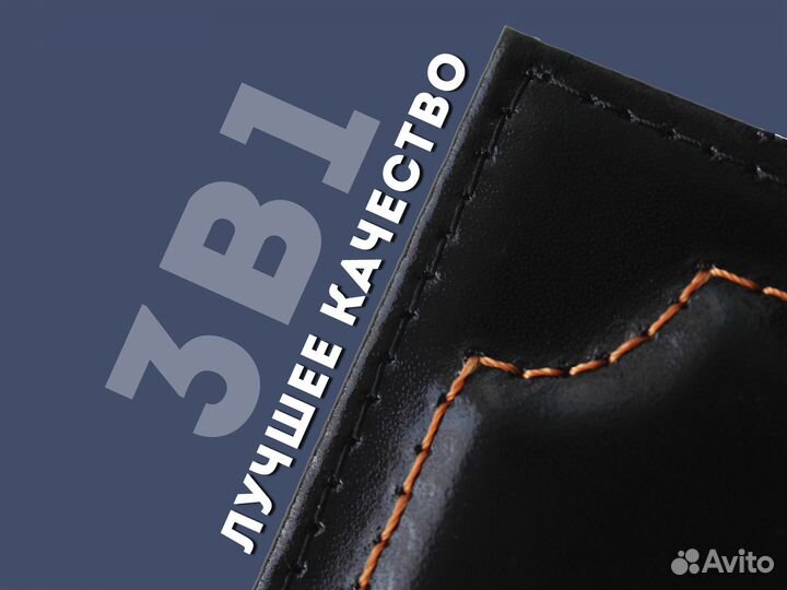 Портмоне 3в1 для авто документов с госномером