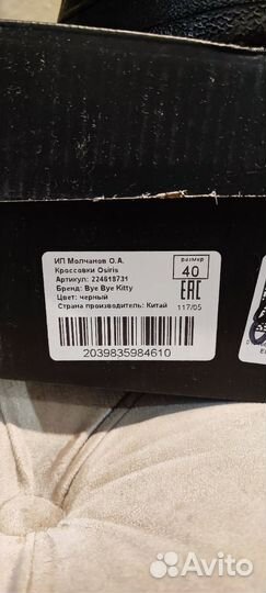 Кроссовки osiris р.40