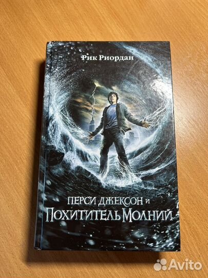 Книга перси джексон