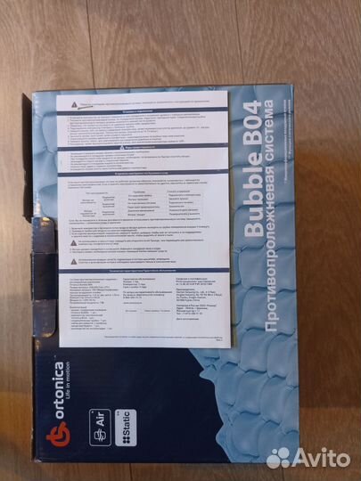 Противолежная система Ortonica Bubble B04