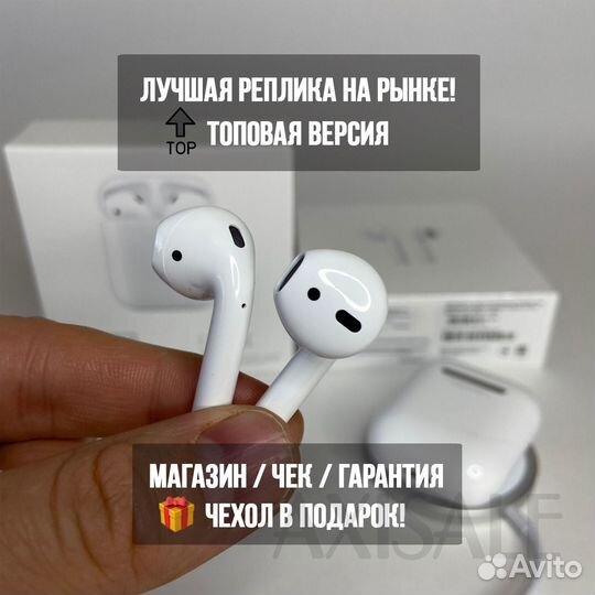 AirPods 2 Premium / Luxe