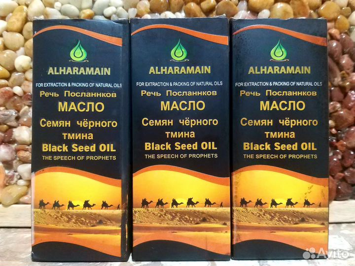 Масло черного тмина холодного отжима