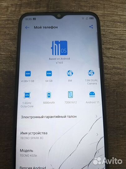 TECNO Spark 8C, 4/64 ГБ