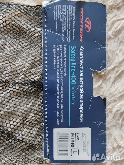 Защита детская